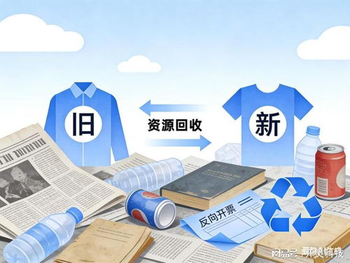 2026以舊換新新政落地，開靈科技以“反向開票”適配多品類，構(gòu)筑溯源合規(guī)新生態(tài)