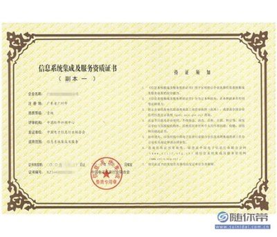 專業系統集成資質認定，為何選擇多盈信息科技？